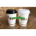 Printed with Logo 6 8 9 10 12 14 16 Oz Disposable Paper Cup